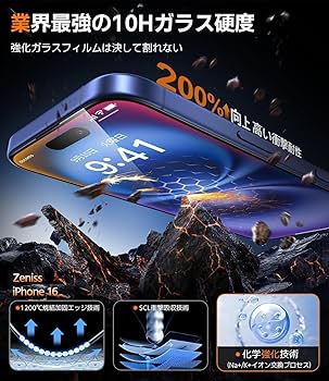 フィルム16個　2025年1月まで Amazon | NIMASO ガラスフィルム iPhone 16 / iPhone 15 用 強化